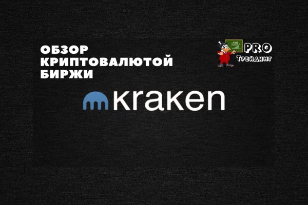 Площадка kraken onion