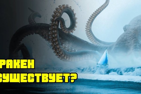 Kraken darknet market сайт